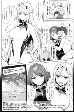 Page 21 of Ofuro de Homura to Sukebe Suru Hon