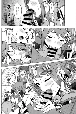 Page 13 of Chouyou no Naka e to