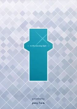 Page 28 of Chouyou no Naka e to