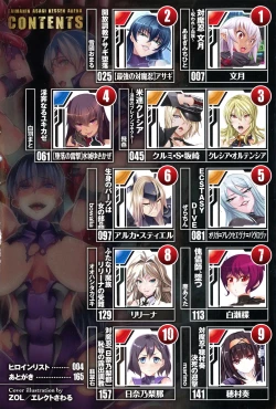 Page 6 of Bessatsu Comic Unreal Taimanin Asagi Kessen Arena Hen