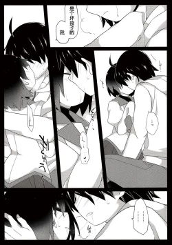 Page 10 of Kuragari Melt