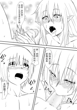 Page 22 of Onna Kishi no Okaaka Saserarete Otosareru Hanashi