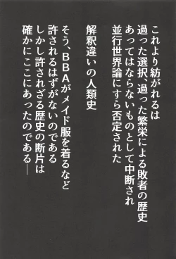 Page 2 of Atashi ni Nani Kiseyouttendai