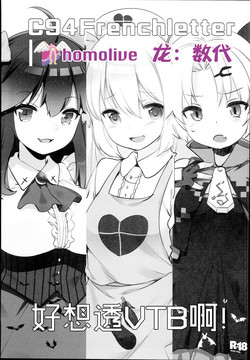 Download V na Ko-tachi to Ecchi Shitai!