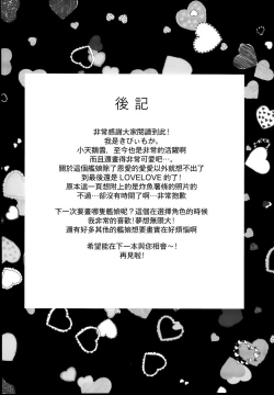 Page 21 of Koisuru Otome Cygnet-chan