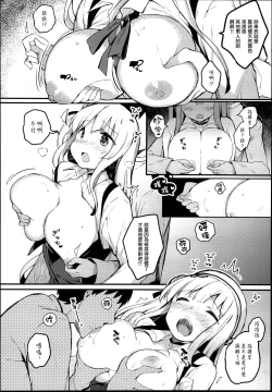 Page 9 of Koisuru Otome Cygnet-chan