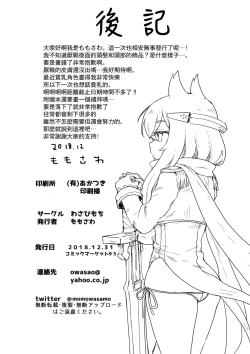 Page 22 of Little Old Lady