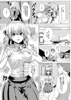 Page 11 of Ojou-sama Irekawari