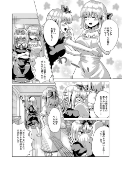 Page 24 of Ojou-sama Irekawari