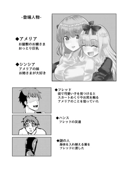 Page 4 of Ojou-sama Irekawari
