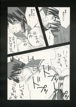 Page 8 of BERRY VERY BELL