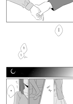 Page 13 of 桜雁桜本