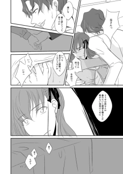 Page 15 of 桜雁桜本