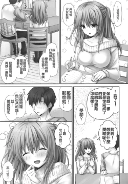 Page 5 of Gohoubikei Katei Kyoushi-chan