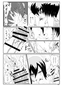 Page 3 of Kyuuai no Mikasa