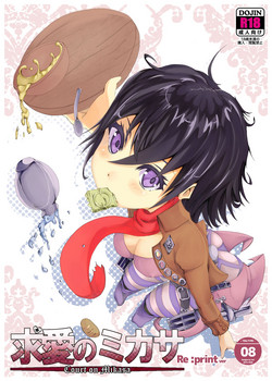 Download Kyuuai no Mikasa