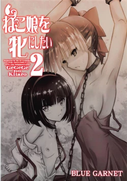 Page 30 of Neko Musume o Mesu ni Shitai 2