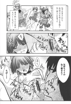 Page 7 of Neko Musume o Mesu ni Shitai 2