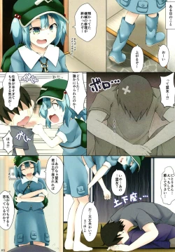 Page 4 of Nitori-san nara Dogeza Sureba Tokoton H ni Amaesasete Kureru