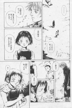 Page 129 of とおくしづかなうみのいろ 他