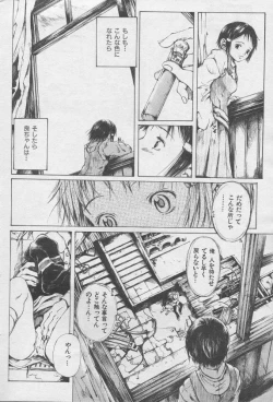 Page 12 of とおくしづかなうみのいろ 他