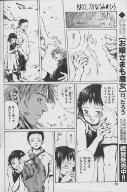 Page 130 of とおくしづかなうみのいろ 他