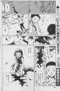 Page 138 of とおくしづかなうみのいろ 他