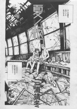 Page 27 of とおくしづかなうみのいろ 他