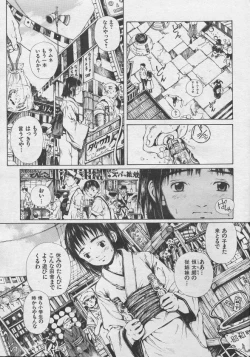 Page 28 of とおくしづかなうみのいろ 他