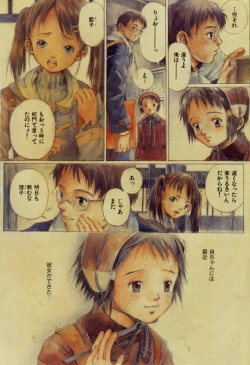 Page 4 of とおくしづかなうみのいろ 他