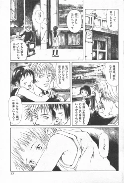 Page 54 of とおくしづかなうみのいろ 他
