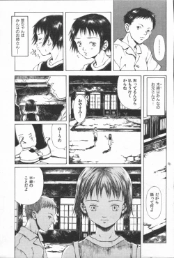 Page 60 of とおくしづかなうみのいろ 他