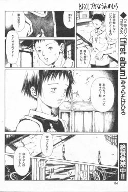 Page 61 of とおくしづかなうみのいろ 他