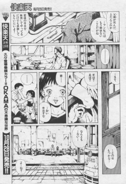 Page 74 of とおくしづかなうみのいろ 他