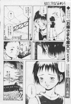 Page 77 of とおくしづかなうみのいろ 他