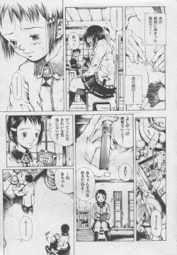 Page 7 of とおくしづかなうみのいろ 他