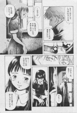 Page 80 of とおくしづかなうみのいろ 他