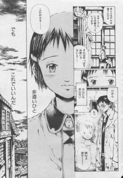 Page 9 of とおくしづかなうみのいろ 他