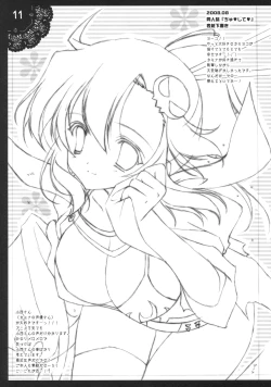 Page 10 of Shigukore 5