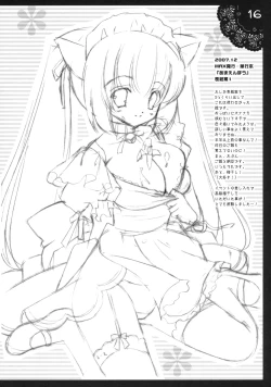 Page 15 of Shigukore 5