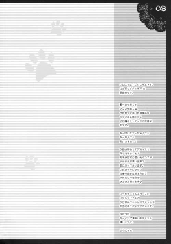 Page 7 of Shigukore 5