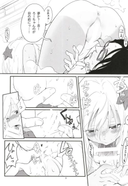 Page 8 of Ro-chan no Ofuro de Daisakusen