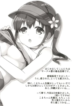 Page 9 of Summer Vacation