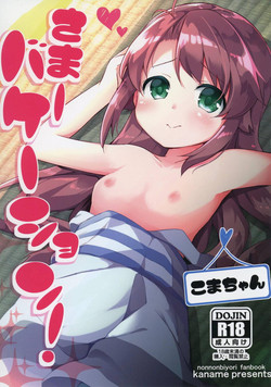 Download Summer Vacation