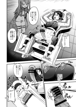 Page 12 of Mahoushoujyo Rensei System EPISODE 02