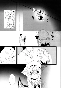 Page 7 of Flan-chan to Sukebe Suru Hon