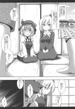 Page 22 of Touhou Ryoujoku Soushuuhen 7