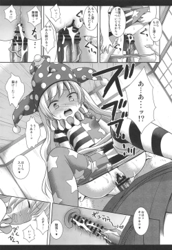 Page 41 of Touhou Ryoujoku Soushuuhen 7