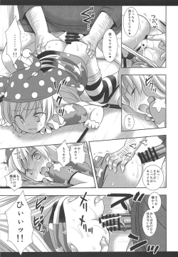 Page 43 of Touhou Ryoujoku Soushuuhen 7