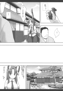 Page 66 of Touhou Ryoujoku Soushuuhen 7